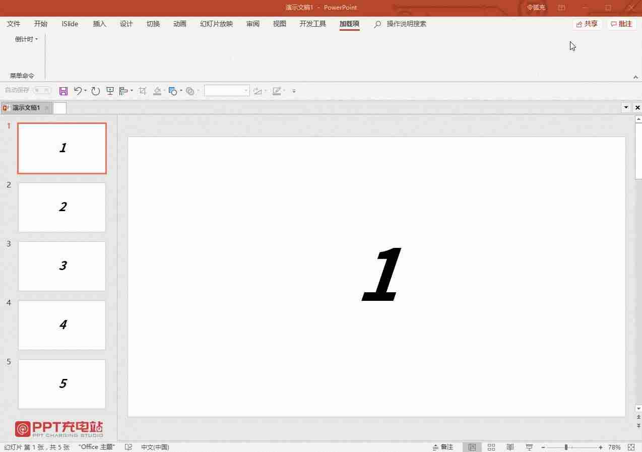 flash倒计时动画制作（flash倒计时动画制作教程）-第6张图片