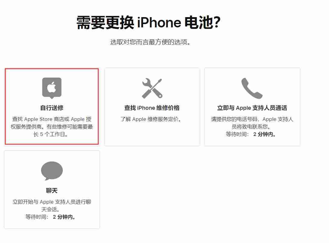苹果维修中心在哪里-ipad售后维修点查询-第4张图片