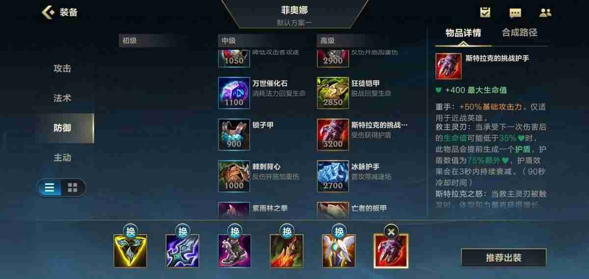 英雄联盟剑姬出装详解（LOL手游剑姬出装与天赋）-第12张图片