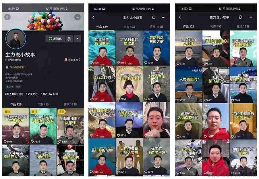 抖音入门短视频教学视频-抖音短视频对口型教程-第2张图片