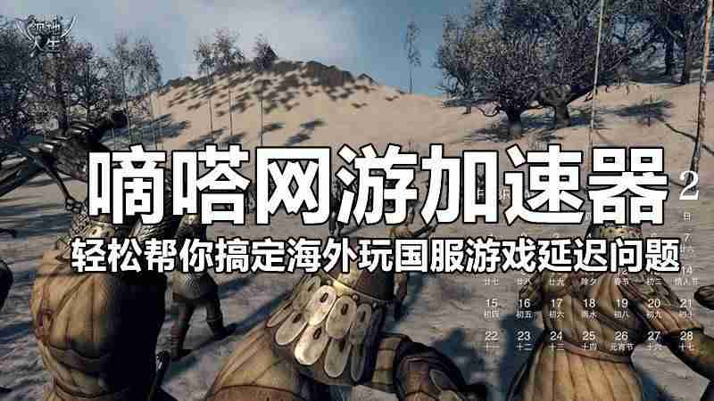 领地人生mmo攻略-领地人生角色属性-第2张图片