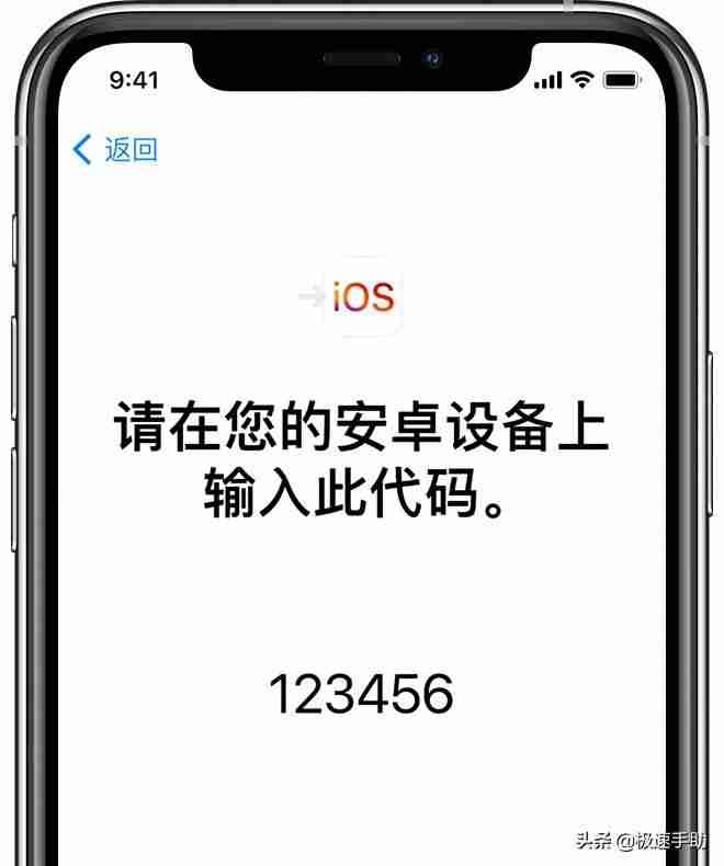 转移到ios怎么用（安卓换苹果一键换机）-第4张图片