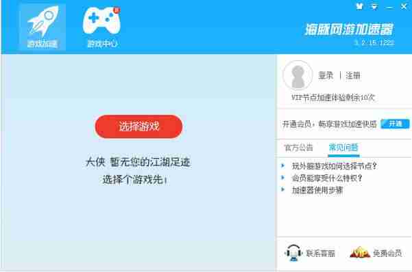 立马游戏加速器要钱吗-游戏10倍速度加速器-第2张图片