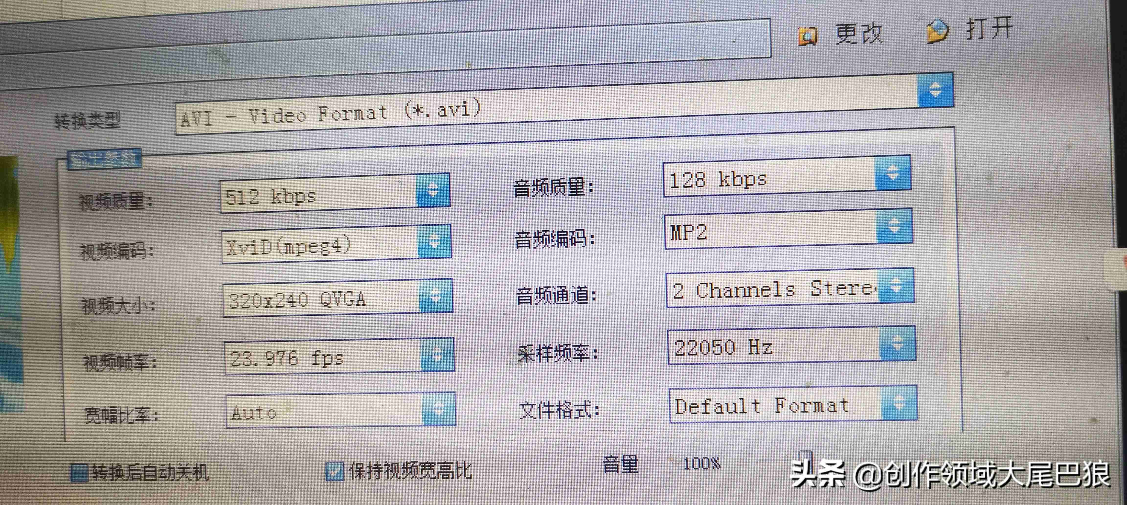 视频转换精灵软件-手机amv视频格式转换器-第2张图片