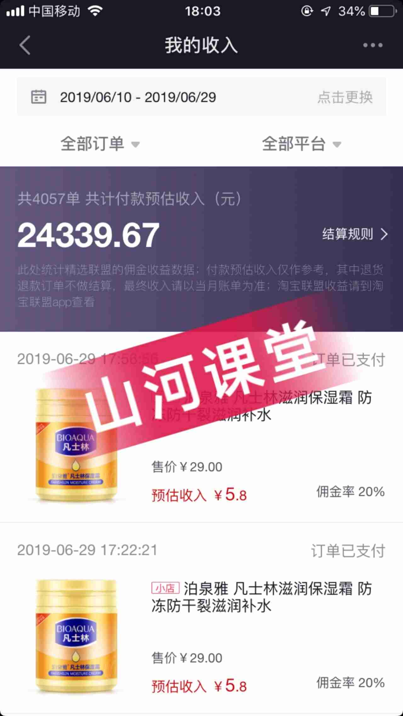 正规网上兼职赚钱学生可做-未成年网上兼职赚钱正规平台-第6张图片