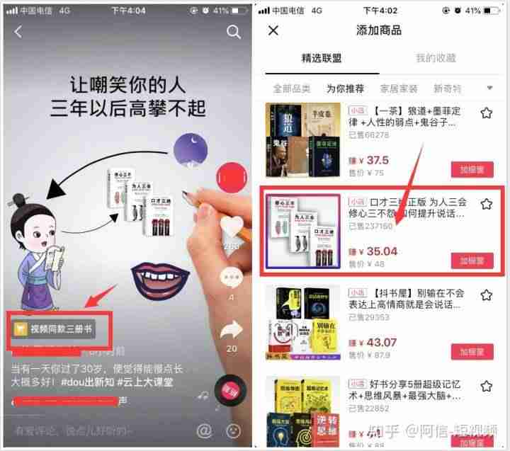抖音变现方式分别有什么-赚钱最快的视频软件-第7张图片