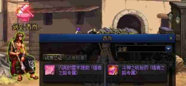 dnf国庆所有光环大全（dnf全职业pk光环展示）-第3张图片