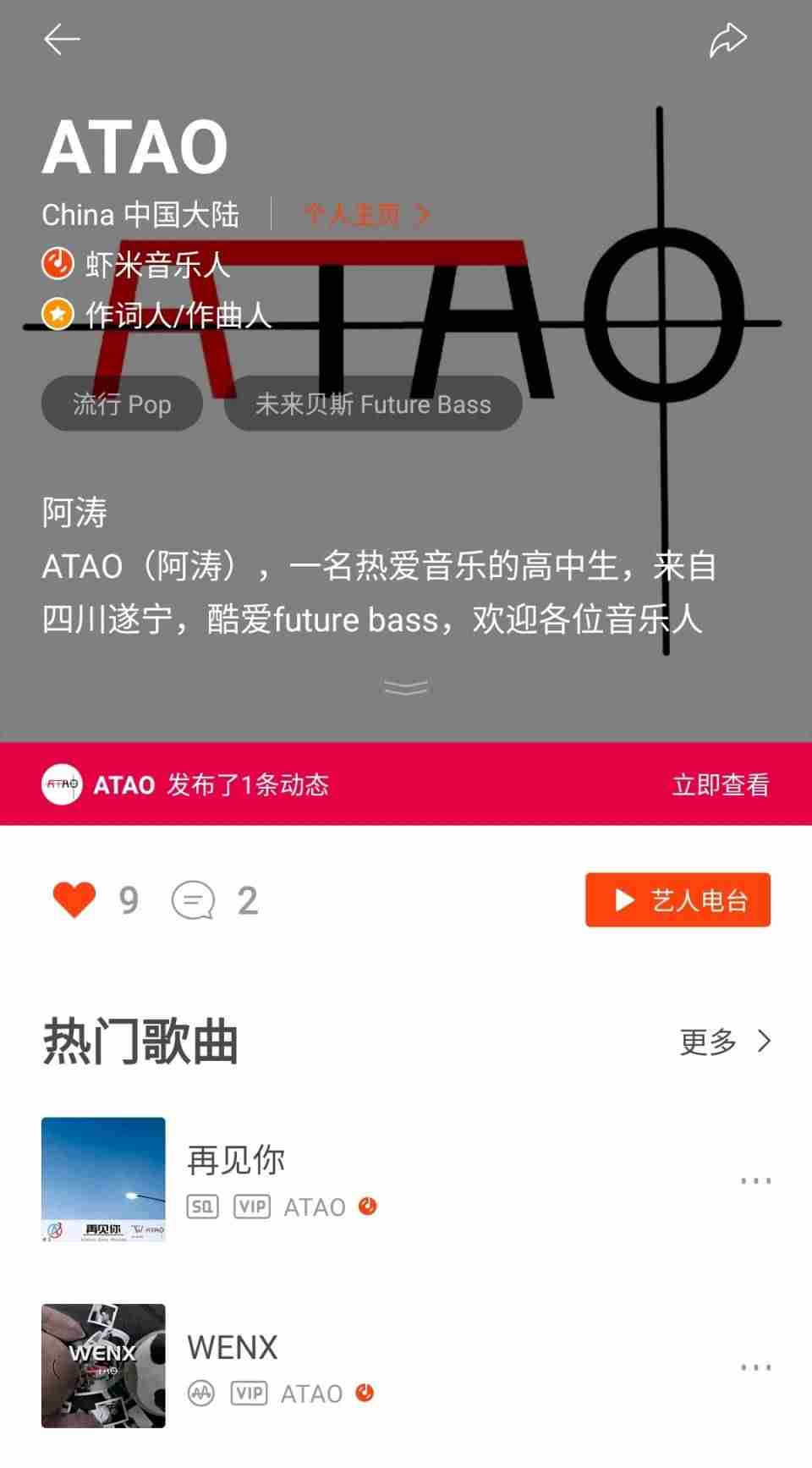 网易云音乐人申请技巧-讲解网易云音乐人上传作品-第3张图片