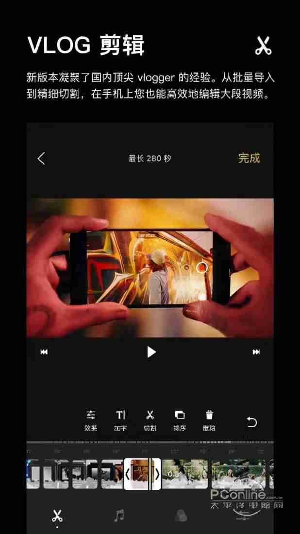 抖音编辑视频软件哪个好-抖音很火的剪辑APP-第4张图片