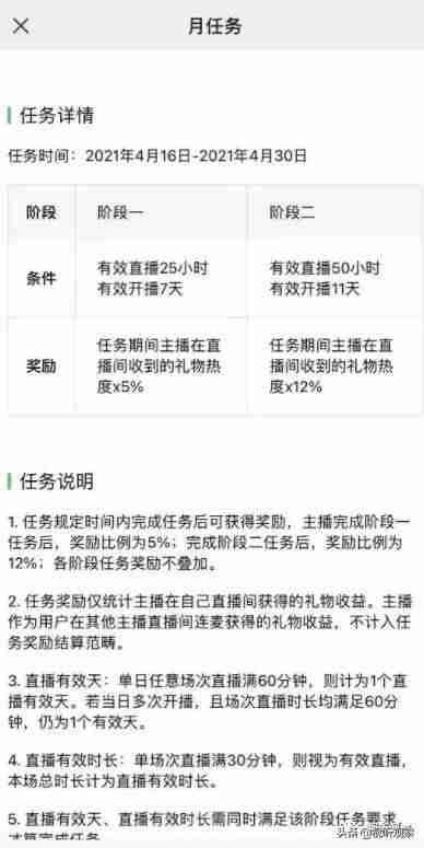 微信视频号申请流程（制作自己的视频号的方法）-第7张图片