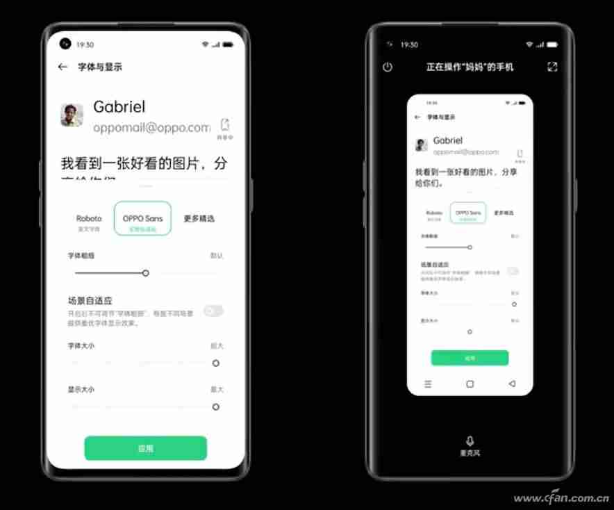 远程操控别人的手机-真正免费的手机远程控制软件-第6张图片