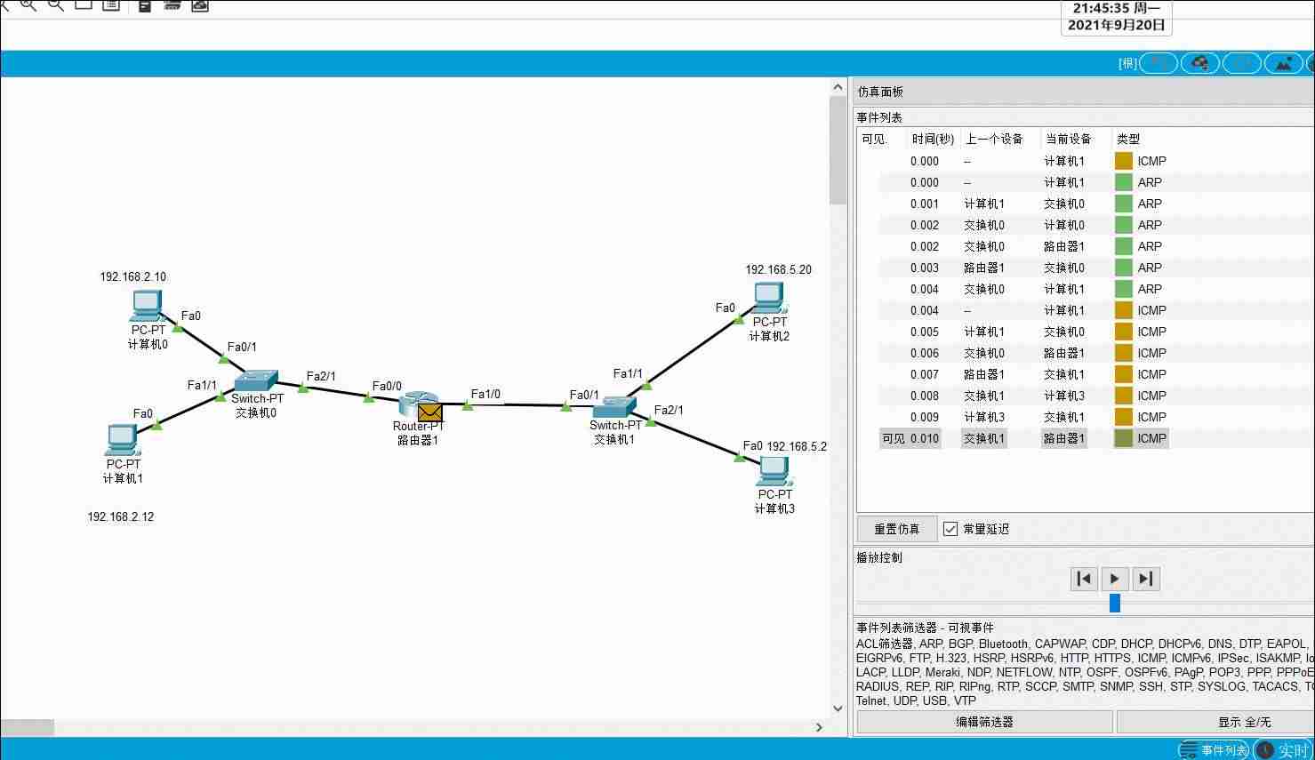 路由器交换机模式（24口tplink交换机配置步骤）-第30张图片