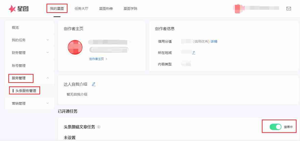 抖音星图平台抽成多少-入驻星图平台条件-第8张图片