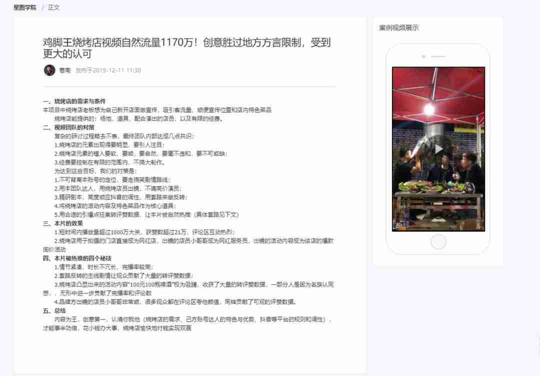 星图后台使用教程（个人开通星图的步骤）-第2张图片