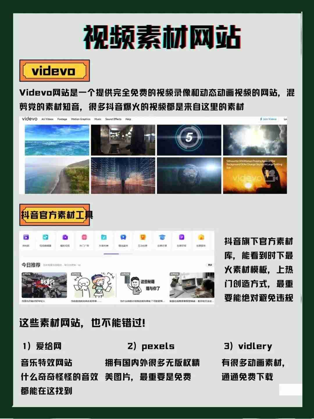 短视频运营的必备条件（讲解短视频的盈利模式）-第3张图片