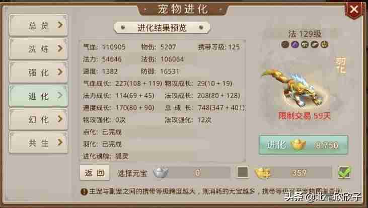 问道手游平民最强宠物攻略（问道手游双开最佳组合）-第3张图片