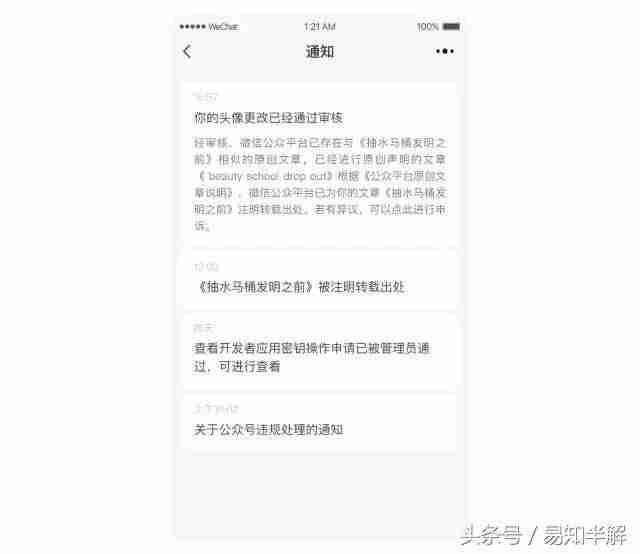 微信小程序数据助手界面源码（微信小程序开通步骤）-第6张图片
