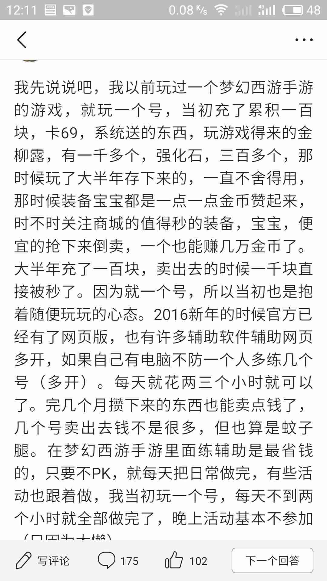 手机打游戏赚钱的游戏有哪些-可以挣人民币的手机游戏-第1张图片