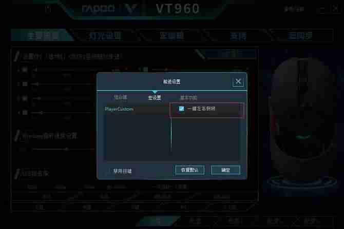 鼠标宏怎么用电脑设置（win10自带鼠标连点器）-第5张图片