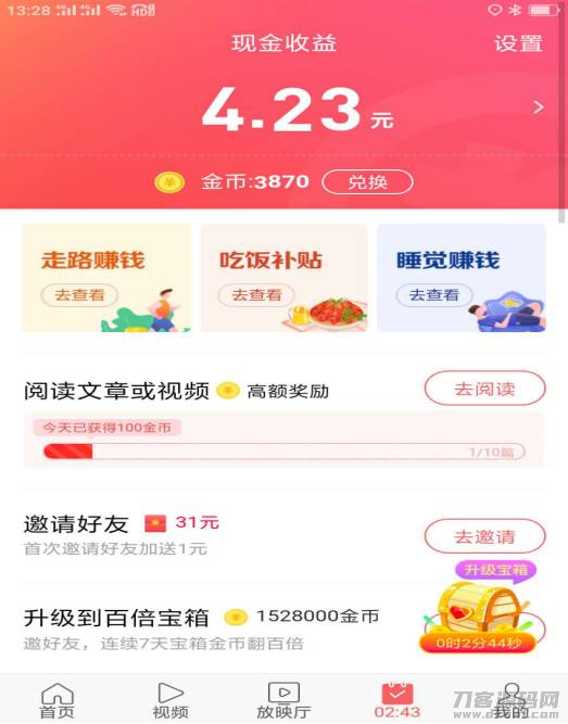学生什么软件可以挣钱-手机打字赚钱一单一结-第3张图片