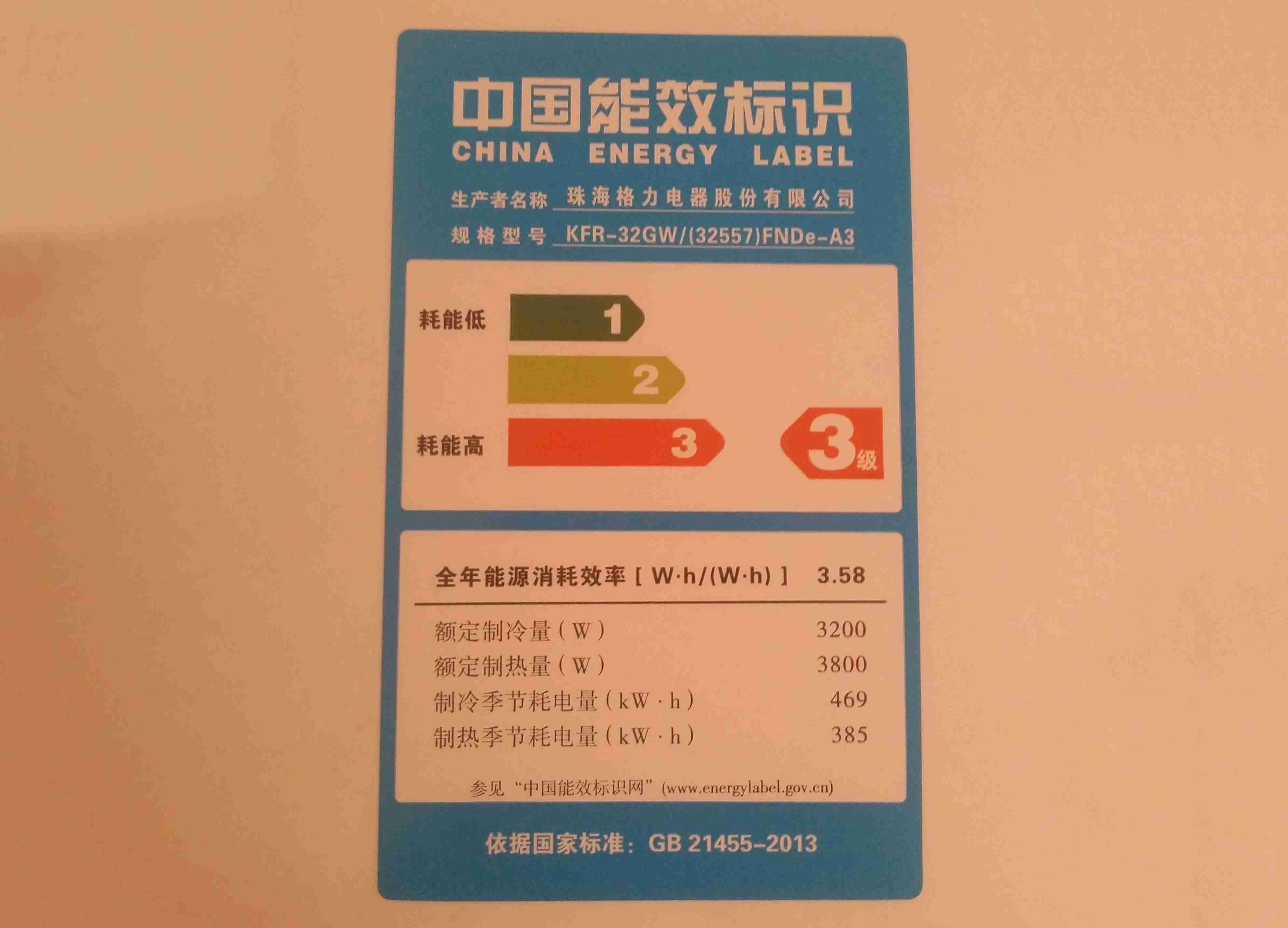1p空调功率一般多大-1p和大1p空调有的区别-第11张图片