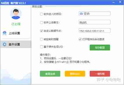 远程登陆软件有哪些（免费远程控制软件排行）-第2张图片