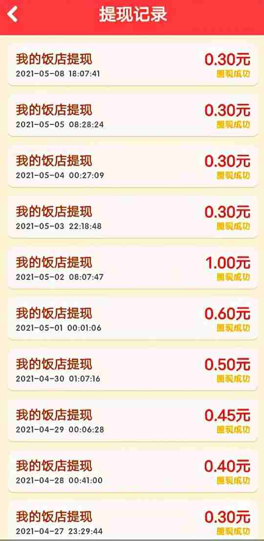 有没有什么软件是可以真的赚钱的-国家认可的赚钱软件-第4张图片