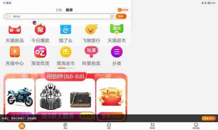 ipad怎么旋转屏幕设置方法（苹果电脑旋转屏幕的步骤）-第5张图片