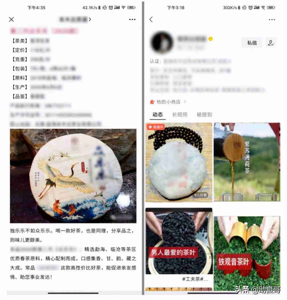 微信视频号怎么赚钱提现（视频号开店推广方法）-第22张图片
