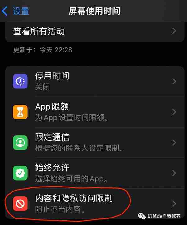 ipad设置时间怎么设置-ipad设置每天使用时间-第26张图片