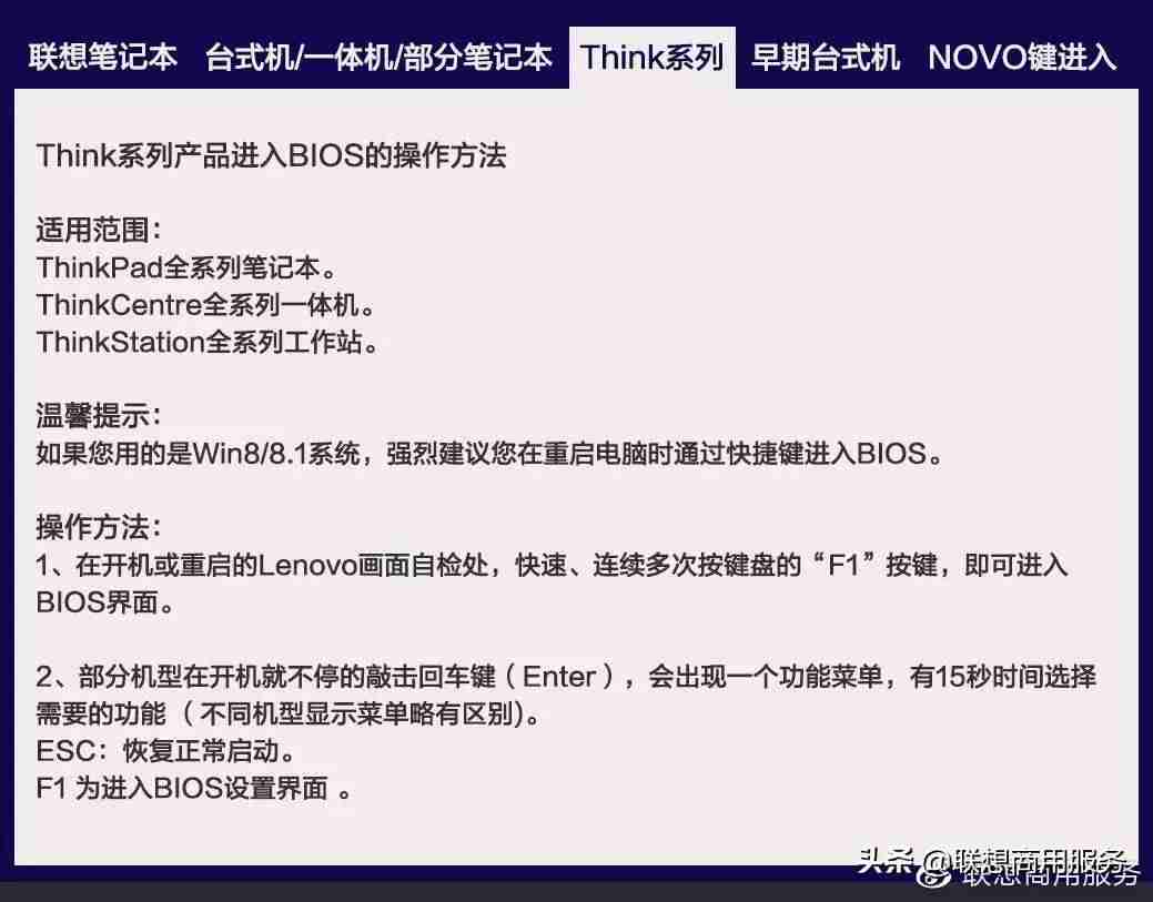 联想进入bios重装系统（联想一体机bios重装系统步骤）-第11张图片