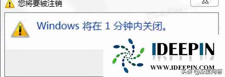 win7定时关机设置方法（计算机系统还原步骤）-第12张图片