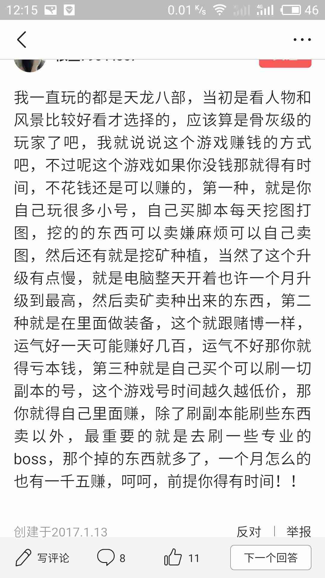 手机打游戏赚钱的游戏有哪些-可以挣人民币的手机游戏-第9张图片