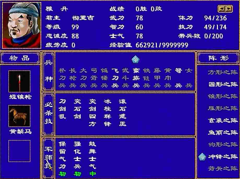 三国群英传2ol兵符掉落-三国群英传2网络版平民职业-第5张图片