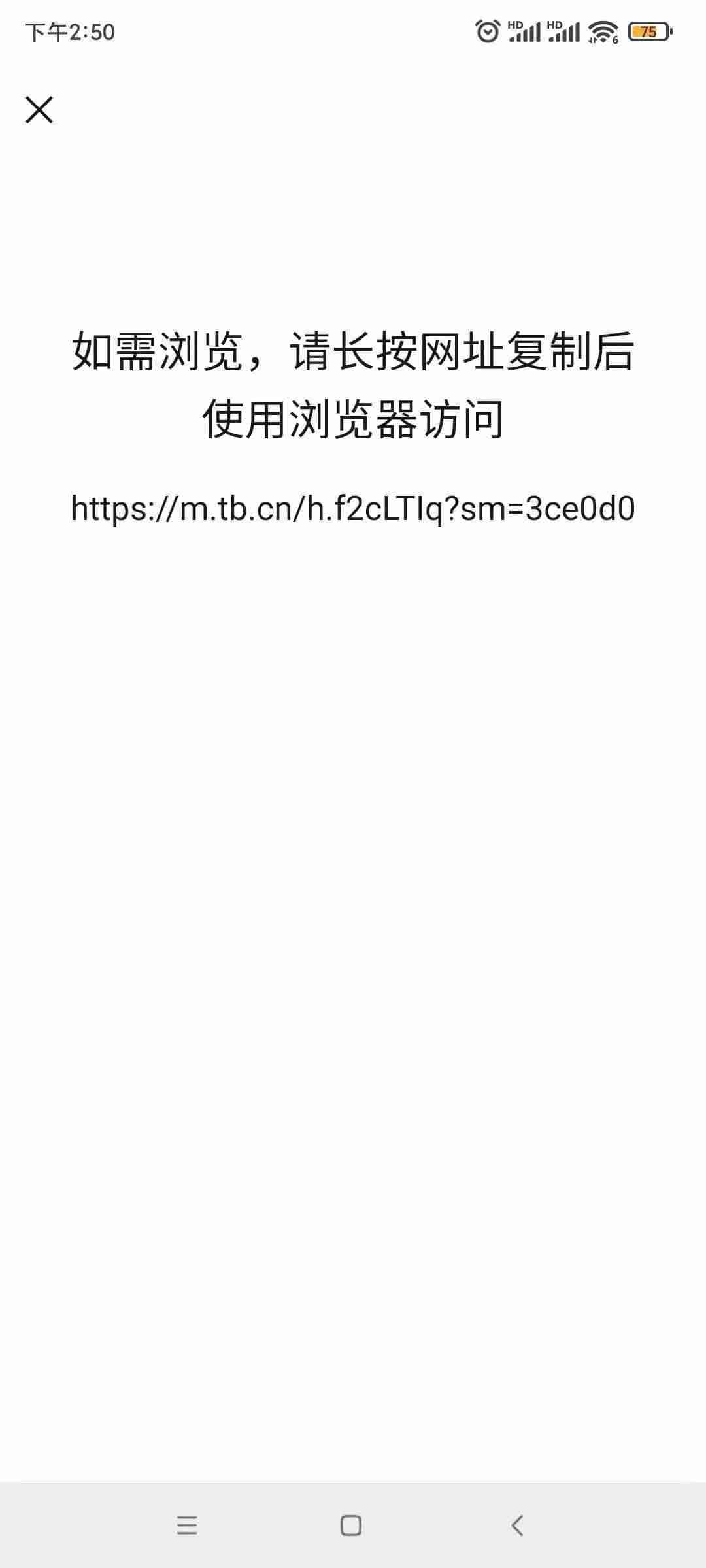 抖音链接淘宝佣金多少-抖音挂淘宝商品步骤-第2张图片
