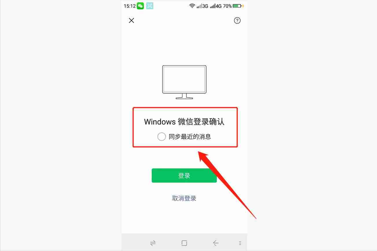 微信电脑版文件怎么同步在手机上打开（教你远程查看微信聊天记录）-第3张图片