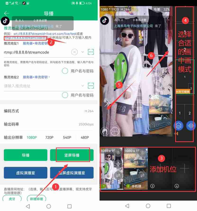 录屏抖音直播教程-新人直播不冷场的技巧-第4张图片