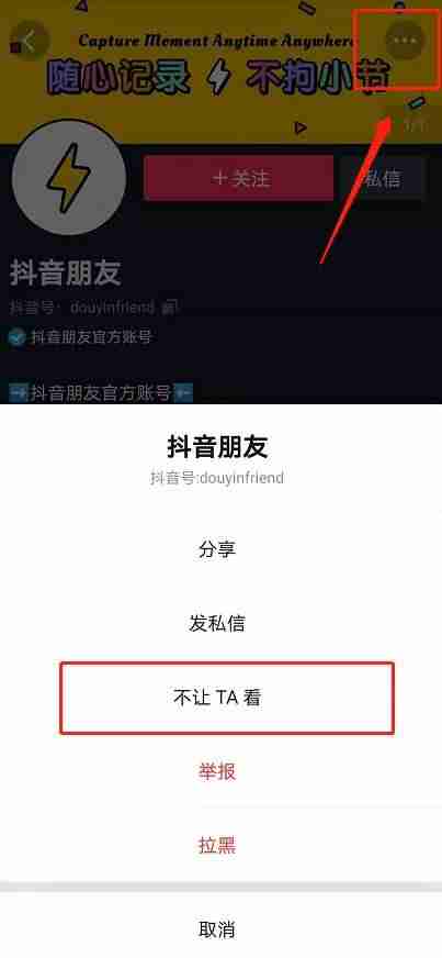 抖音设置隐私怎么设置-抖音恢复标准模式-第2张图片