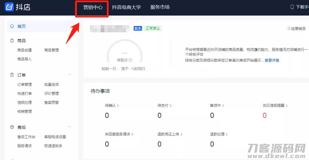 抖音精选联盟怎么加入-抖音精选联盟入驻条件-第1张图片