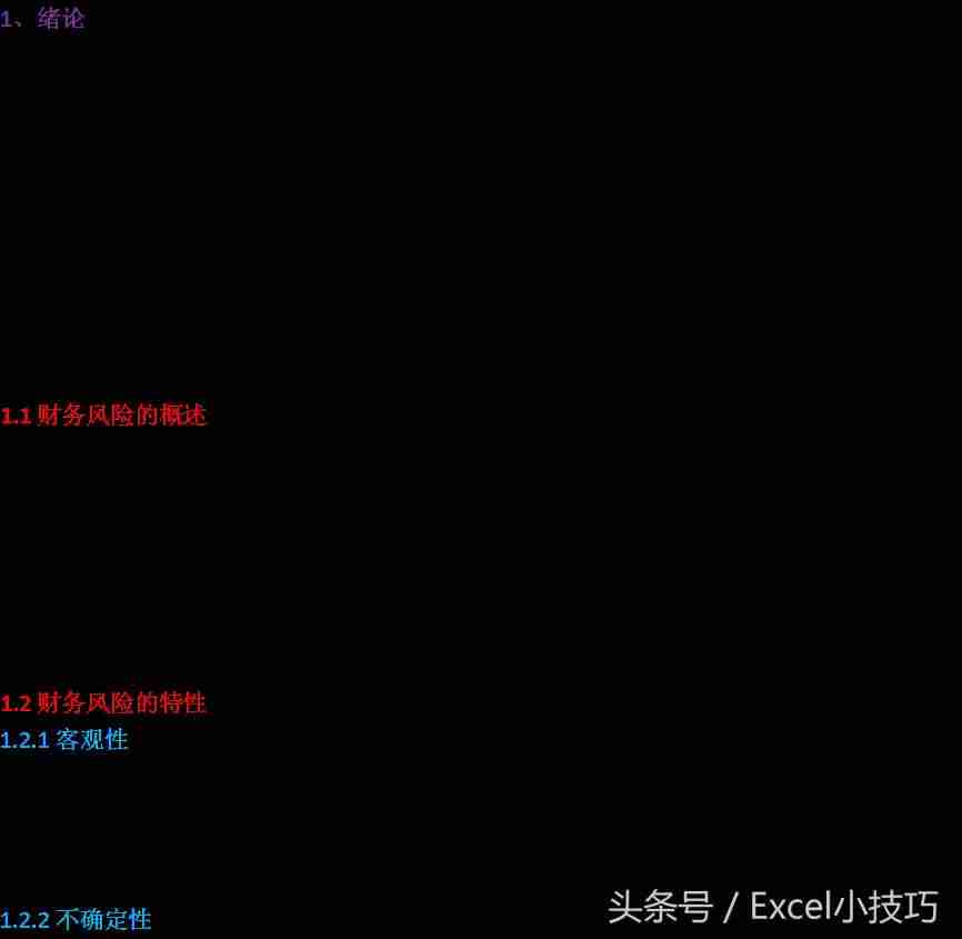 word中如何自动生成目录和页码-word自动生成目录步骤-第1张图片