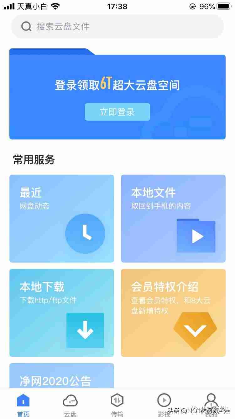 迅雷链接转磁力链接怎么使用-教你把本地文件生成迅雷链接-第2张图片