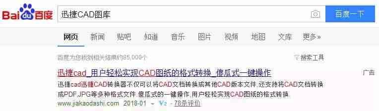 迅捷cad教程中心在哪里-cad教程入门基础知识-第4张图片