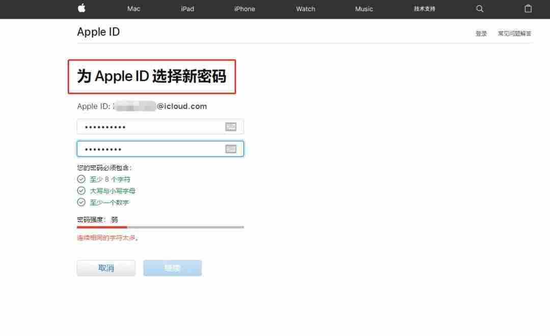 苹果5s忘记id怎么激活（苹果5s密码忘了解开手机的方法）-第14张图片