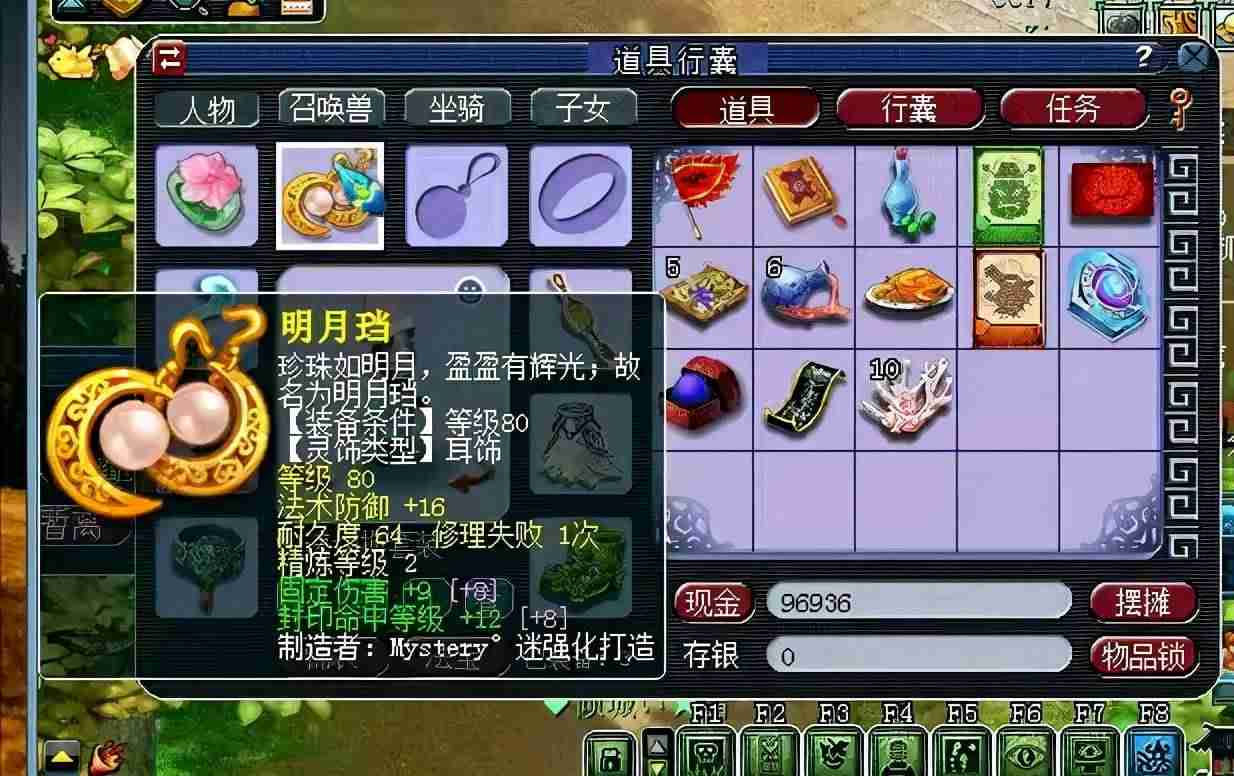 梦幻西游五开赚钱攻略每天4小时（梦幻西游低端5开养号）-第4张图片