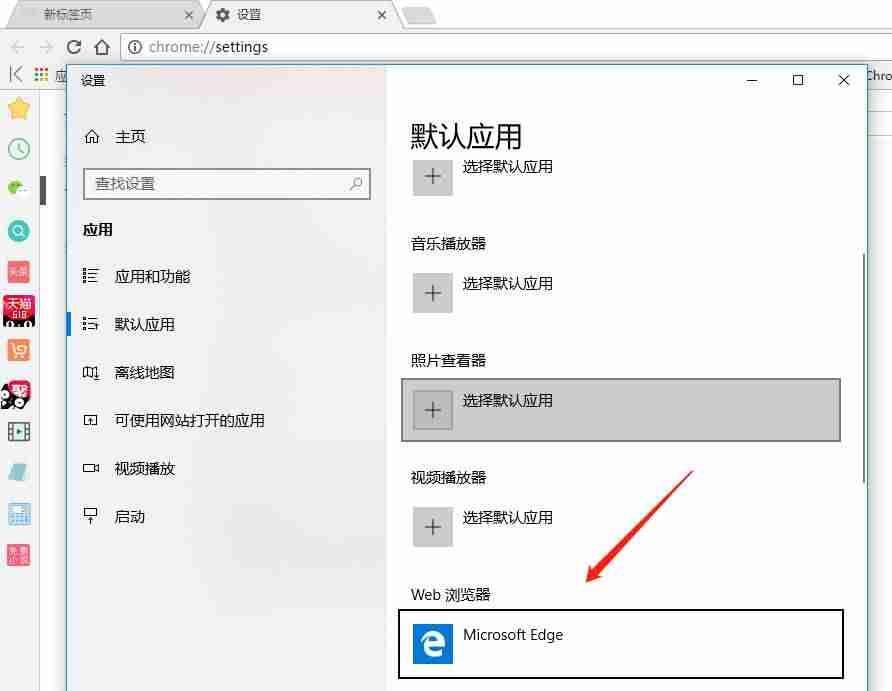 如何更换浏览器设置（oppo手机更换浏览器额方法）-第3张图片