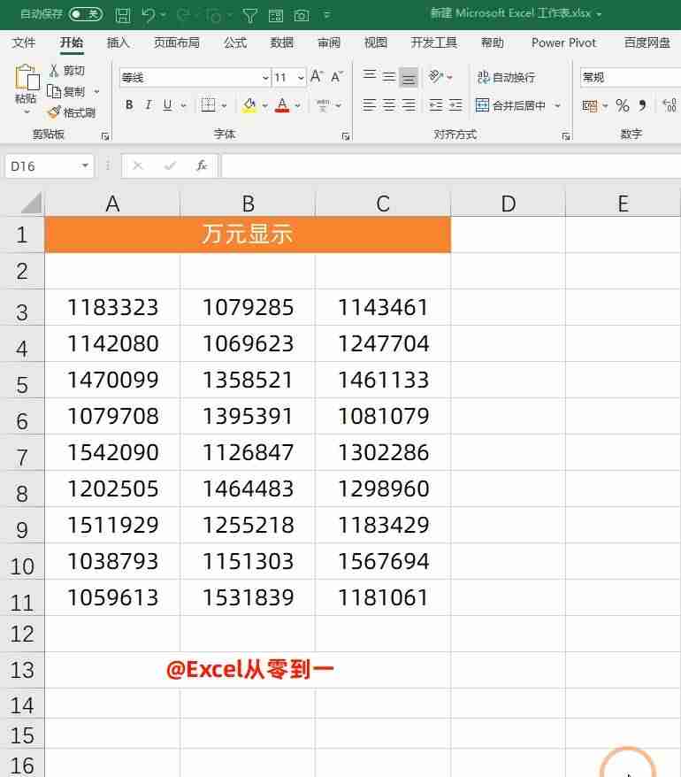excel单元格大小设置-用excel做表格的步骤-第9张图片