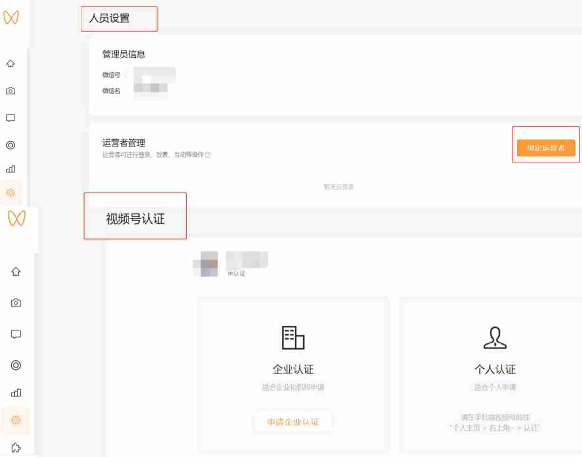 微信视频号数据分析平台有几个-微信视频号粉丝等级-第6张图片