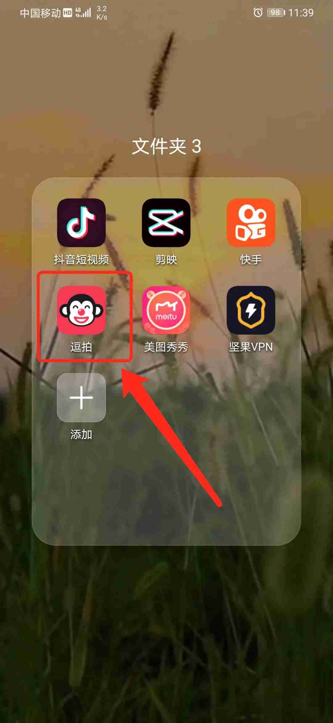 剪映抖音同款视频怎么制作-抖音拍别人同款特效-第1张图片