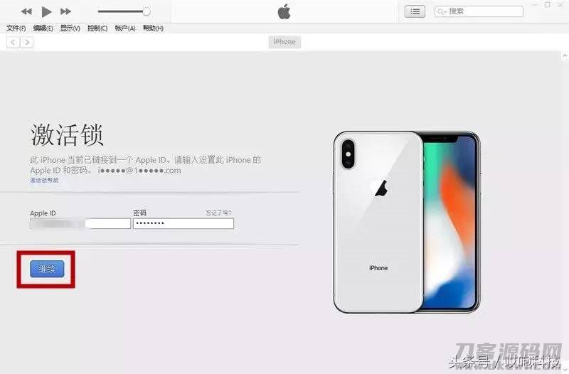 iphonex刷机模式怎么进入（苹果x刷机按键流程）-第13张图片