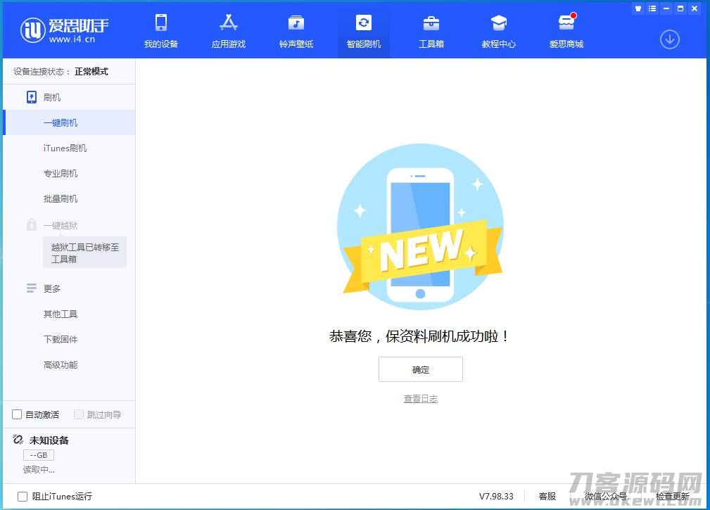 苹果5怎么刷机恢复出厂设置-苹果5强制恢复出厂设置-第7张图片